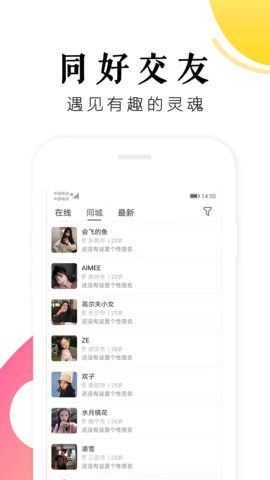 抖抖语音最新版  v1.0.0图1