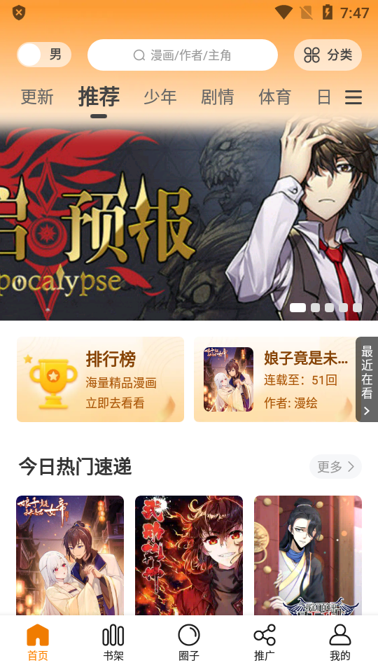包子免费漫画手机版  v2.1图2