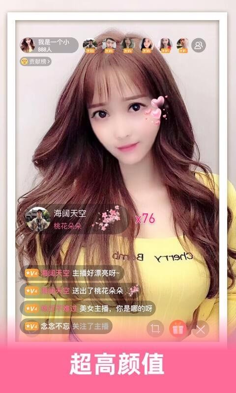花缘安卓版  v1.0.0图3