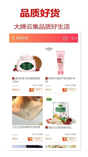 乐淘优惠券安卓版  v2.7.6图1