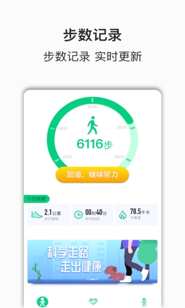 快步多app
