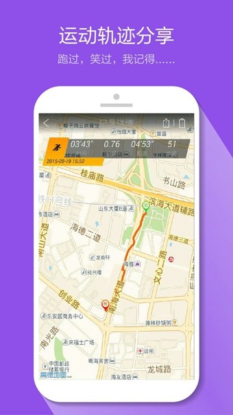 乐享动免费版  v2.5.5图3