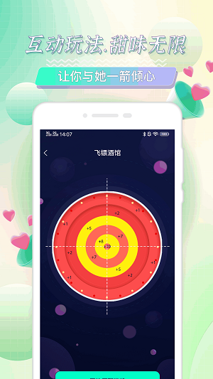 点技交友app