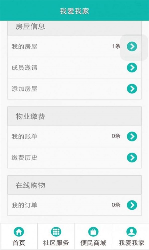 第一社区手机版  v1.0.0图1