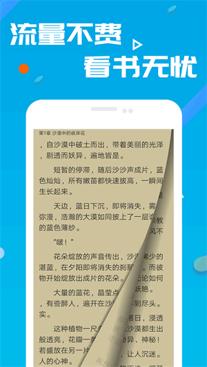 笔趣书阁最新版本下载  v8.0.20200527图2