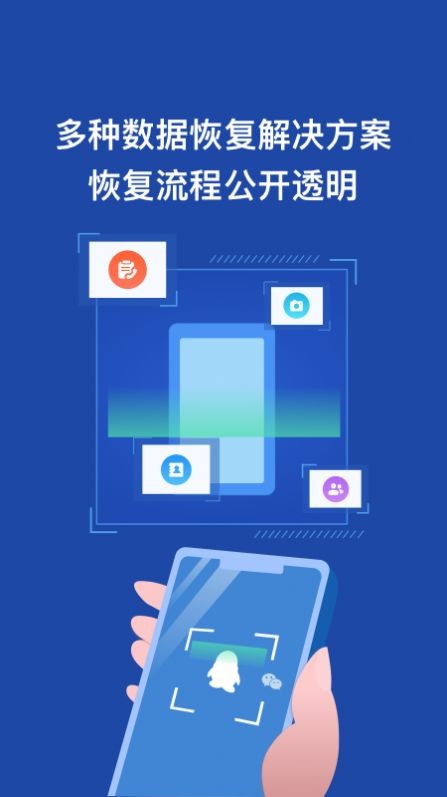 手机数据恢复王  v15.29图1