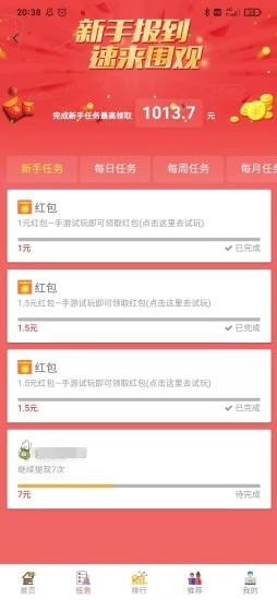 粒粒赚手机版