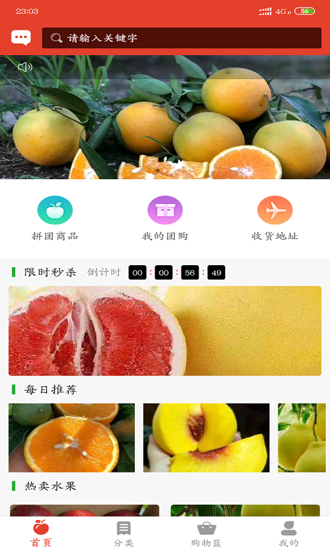 美联果商城免费版