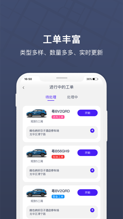 朗达众包2024  v1.11.0图1