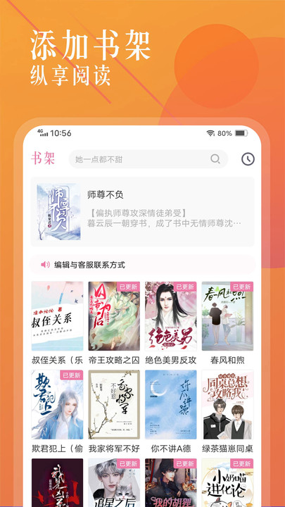 笔趣盒2023