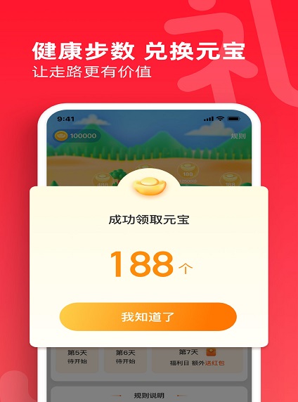 礼发发最新版