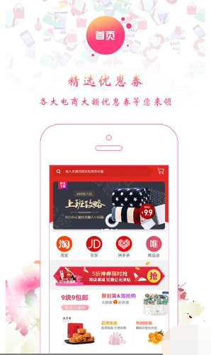 零刻淘券最新版