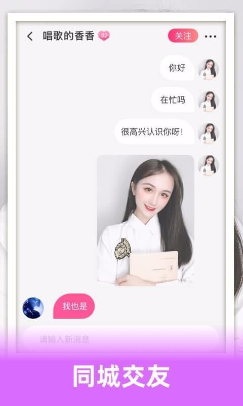 花缘安卓版  v1.0.0图2