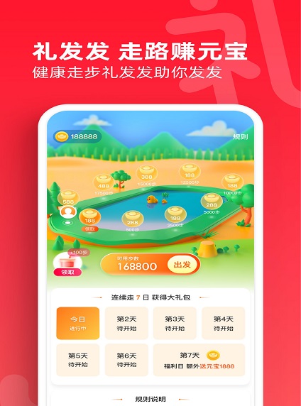 礼发发最新版  v1.0.1图1
