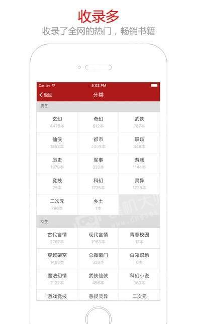 笔趣阁小说阅读器  vv5.0.20180910图3