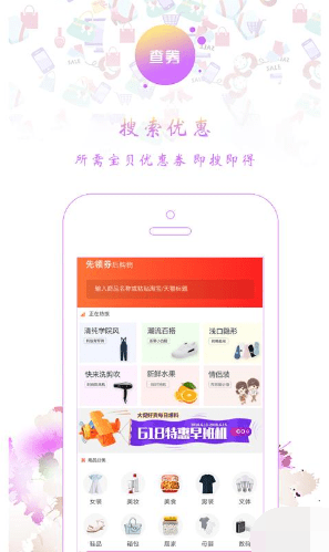 零刻淘券最新版  v2.2.3图3