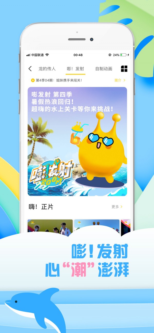 麦咭TVapp  v2.6.8图2