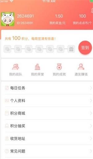 量客任务免费版