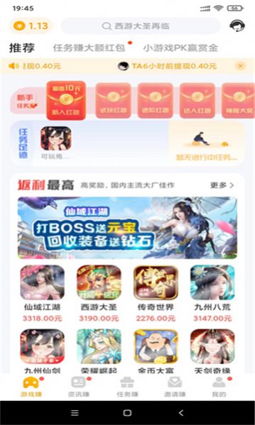 萌客赚app
