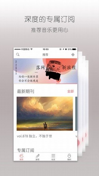 不倦安卓版