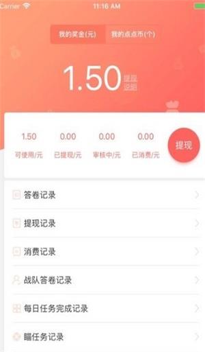 量客任务免费版  v5.6.8图1