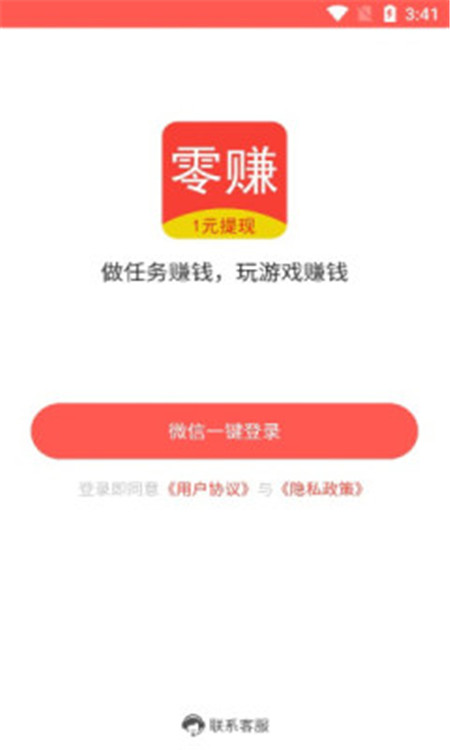 零赚2024