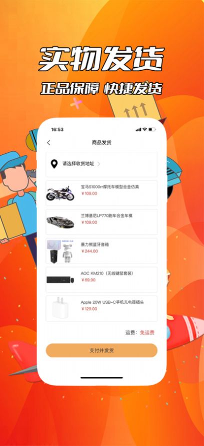 盲拆拆BOX安卓版  v1.0图2