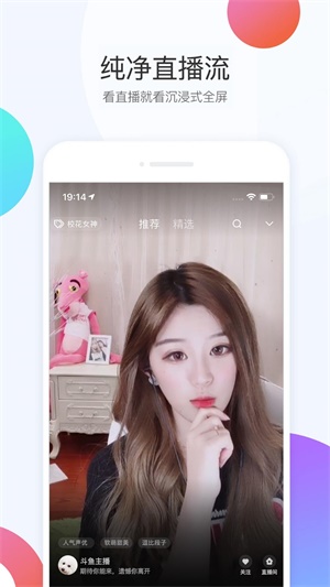 斗鱼电视版app下载海信