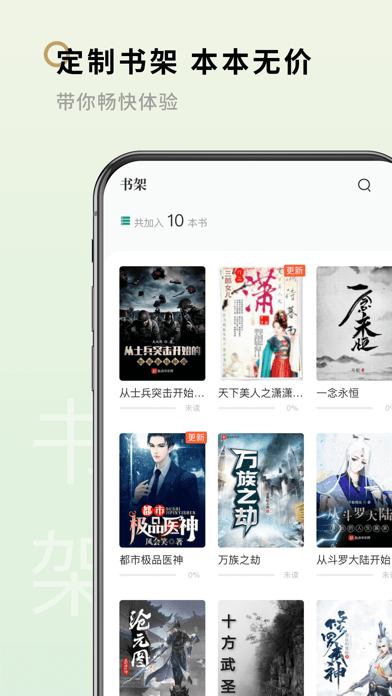 笔下阁趣  v1.2.0图1