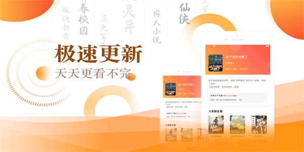 笔芯阅读app下载华为手机