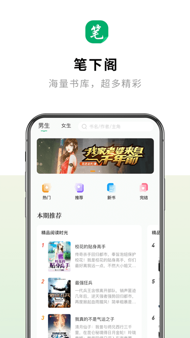 笔下阁app免费下载