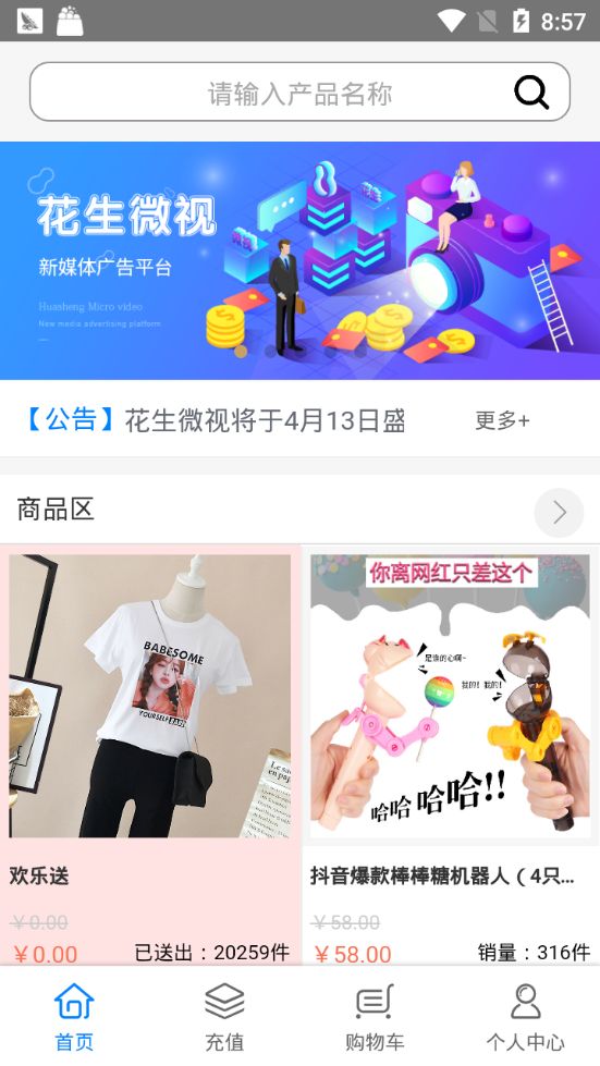 花生微视免费版  v1.0图3