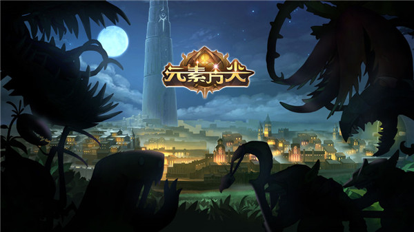 元素方尖  v1.20图3