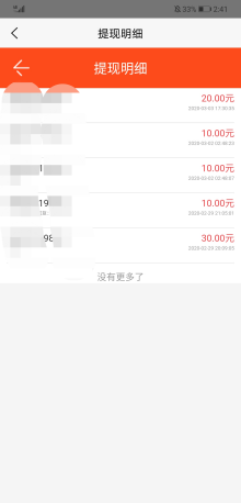 巨量任务app  v3.42.03图1