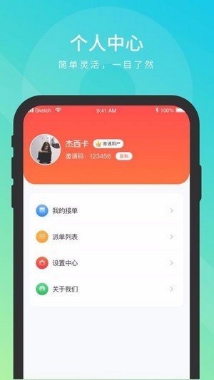 米乐帮安卓版  v3.43.00图3