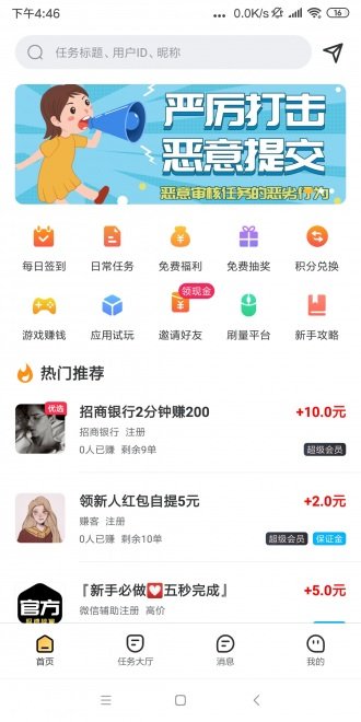 乐悬赏2023  v3.42.03图2