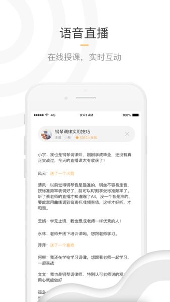 知了盲人学习平台  v6.0.0图3