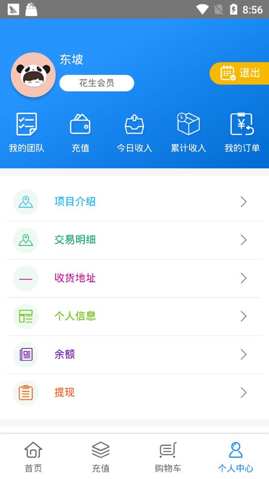 花生微视免费版  v1.0图4