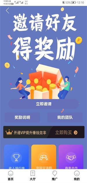 乐享帮最新版  v2.0图4