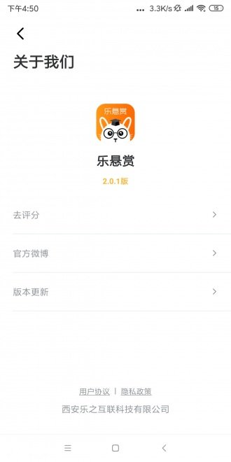 乐悬赏2024  v3.42.03图1