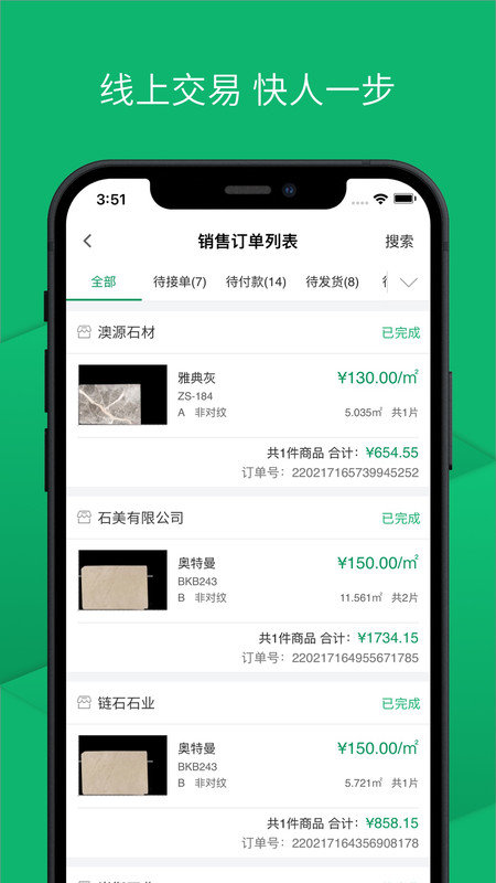 链石手机版  v1.0图1