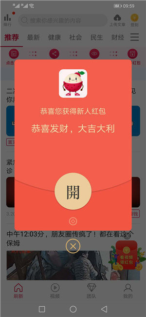 荔枝圈补单2023  v3.42.03图2