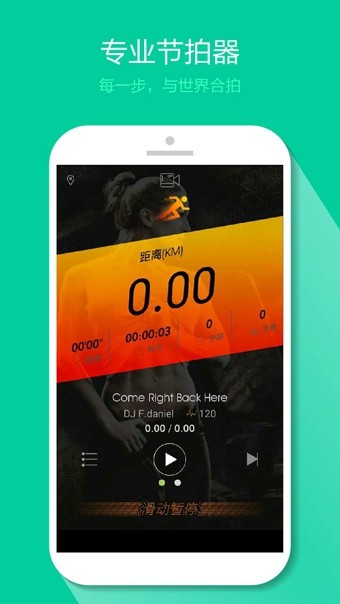 乐享动app下载安装  v2.5.5图2