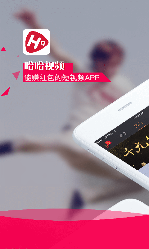 哈哈视频安卓版  v1.1.1图3