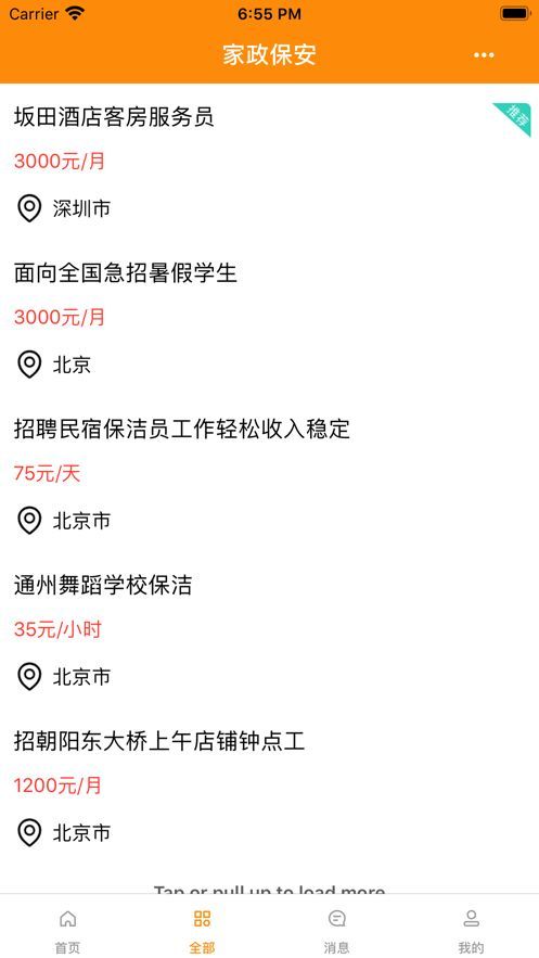 乐笑赚兼职最新版  v3.42.03图1