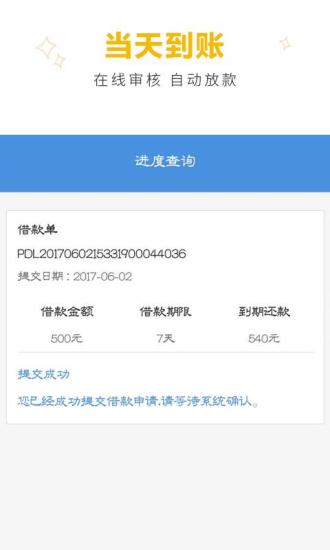 聚利宝借款手机版  v1.0图2