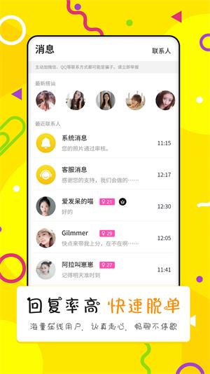 点配app