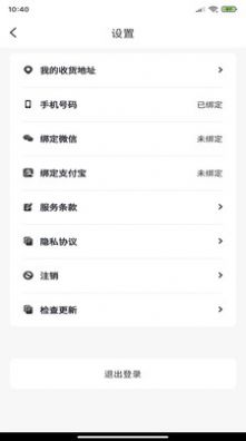 巨会省2024  v1.2.1图3