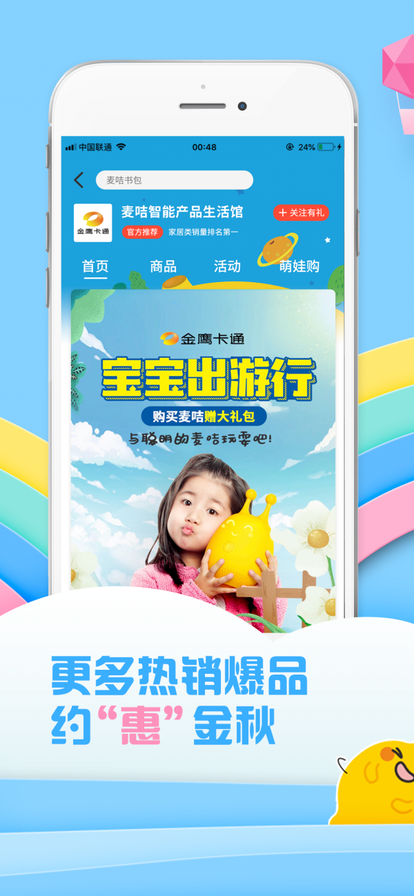 麦咭TVapp