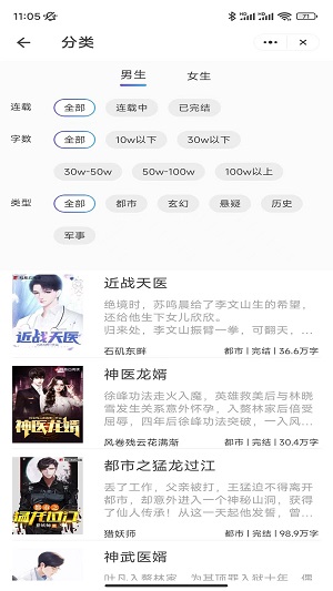 爆款书城下载  v1.0.1图2